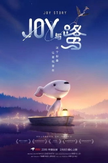 A Joy Story: Joy and Heron Trailer