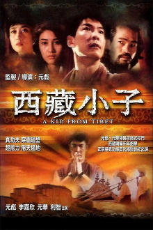 A Kid from Tibet Trailer