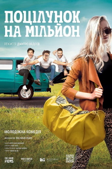 A Kiss For a Million Trailer