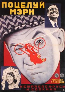 A Kiss from Mary Pickford Trailer