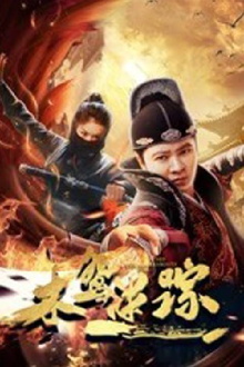 A Kite Confused Whereabouts Trailer