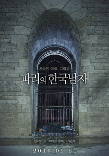 A Korean in Paris Trailer