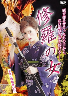 A Lady in the Extreme Path Trailer