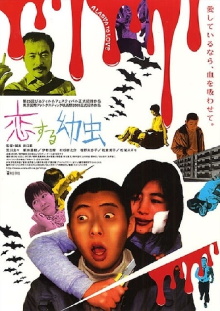 A Larva to Love Trailer