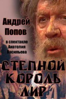 A Lear of the Steppes Trailer