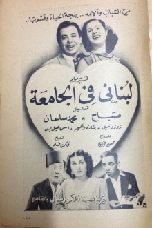 A Lebanese at the university Trailer