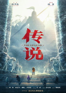 A Legend Trailer