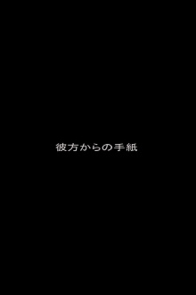A Letter from Elsewhere Trailer