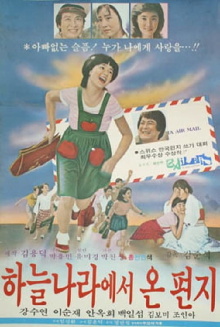 A Letter from Heaven Trailer