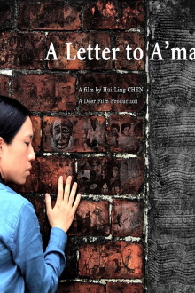 A Letter to A'ma Trailer