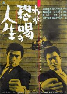 A Life of Intimidation Trailer