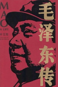 A Life of Mao Trailer