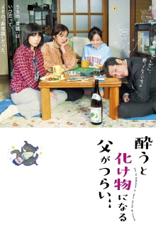 A Life Turned Upside Down: My Dad's an Alcoholic Trailer