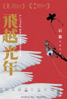 A Little Bird Reminds Me Trailer