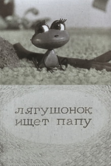 A Little Frog is Looking For His Father Trailer