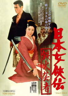 A Lively Geisha Trailer