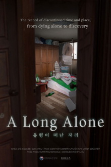 A Long Alone Trailer