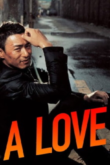 A Love Trailer