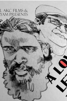A Love Letter To Cinema Trailer