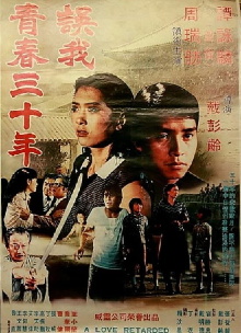 A Love Retarded Trailer