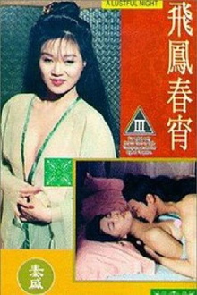 A Lustful Night Trailer
