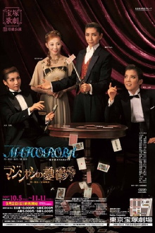 A Magician's Misfortunes / Mahoroba －Longing for the Faraway Land of Excellence - Yamato － Trailer