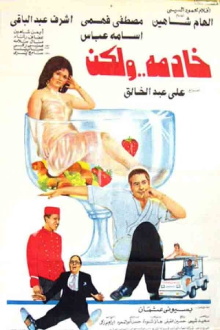 A Maid...However Trailer