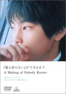 A Making of Nobody Knows Trailer
