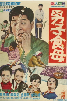 A Male Housekeeper Trailer