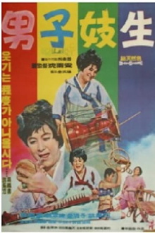 A Man And a Gisaeng Trailer