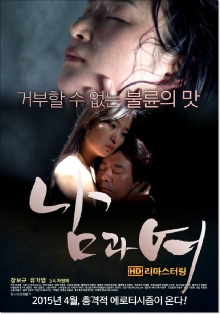 A Man and A Woman Trailer