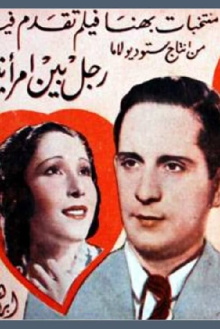 A man between two women Trailer