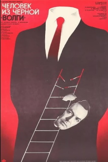 A Man from the Black 'Volga‎' Trailer