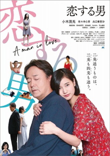 A Man in Love Trailer