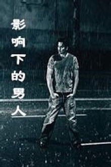 A Man Under the Influenza Trailer