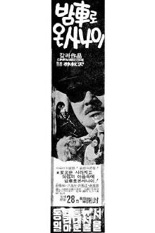 A Man Who Arrived by Night Train Trailer