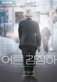 A Man Who Heals the City Trailer