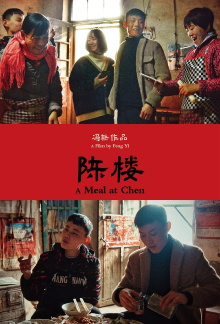 A Meal at Chen Trailer