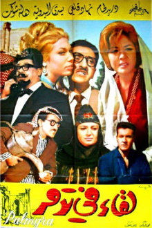 A Meeting in Palmyra Trailer