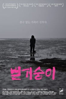A Mere Life Trailer