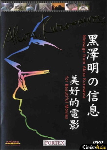 A Message from Akira Kurosawa: For Beautiful Movies Trailer
