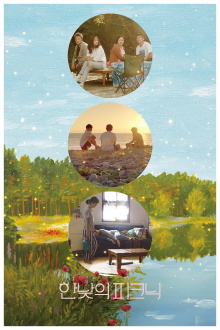 A Midday Trailer