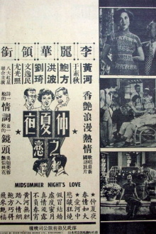 A Midsummer Night's Love Trailer