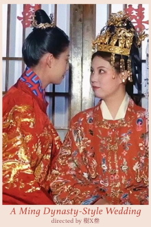 A Ming Dynasty-Style Wedding Trailer