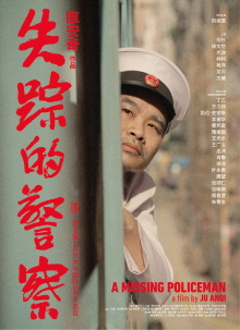 A Missing Policeman Trailer