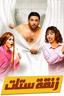 A Mob of Women Trailer
