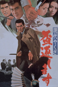 A Modern Yakuza: Broken Code Trailer