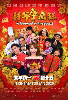 A Moment of Happiness Trailer