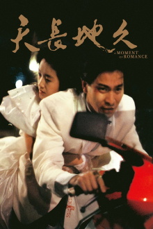 A Moment of Romance Trailer
