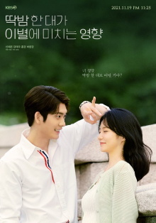 A Moment of Romance Trailer
